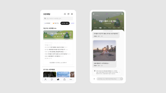 카카오가 카카오톡 오픈채팅을 개편하며 관심사 기반의 이용자 연결에 속도를 내고 있다. 카카오 제공